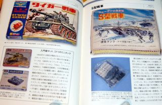 Plastic model in Japanese Showa period book kit japan vintage tank plane 0223 4