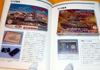 Plastic model in Japanese Showa period book kit japan vintage tank plane 0223 5