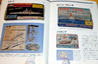 Plastic model in Japanese Showa period book kit japan vintage tank plane 0223 6