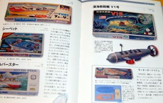 Plastic model in Japanese Showa period book kit japan vintage tank plane 0223 7