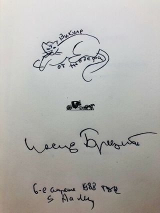 Rare Autograph Of Joseph Brodsky And A Drawing Cat