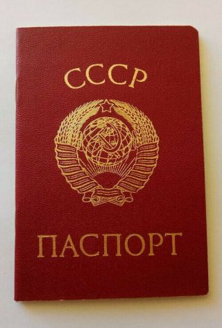 Vintage Soviet Russian Ukriane Passport Cccr Document Id Book Empty 70s