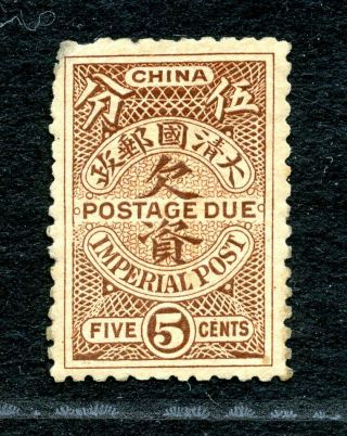 1911 Unissued Postage Due 5 Cents Chan Du3 Rare