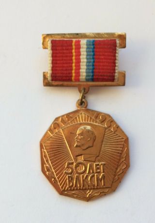 100 Soviet Badge 50 Years Of Vlksm Ussr