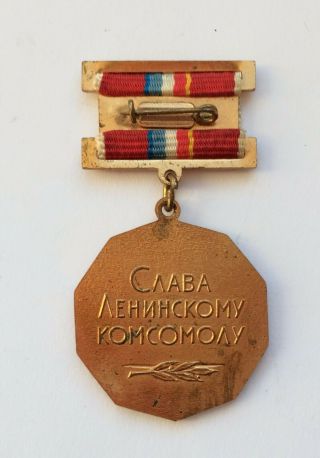 100 Soviet Badge 50 Years of VLKSM USSR 2