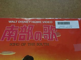 RARE VINTAGE WALT DISNEY SONG OF THE SOUTH JAPANESE IMPORT LASER DISC JAPAN 2