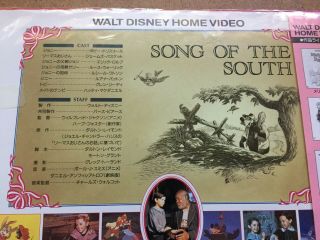RARE VINTAGE WALT DISNEY SONG OF THE SOUTH JAPANESE IMPORT LASER DISC JAPAN 6