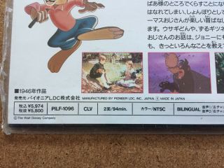 RARE VINTAGE WALT DISNEY SONG OF THE SOUTH JAPANESE IMPORT LASER DISC JAPAN 8