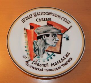 Vintage Russian Soviet Revolutionary Propaganda Agitation Porcelain Avantgarde?