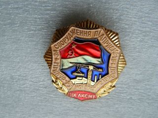 Ussr.  Komsomol.  For The Construction Of Enterprises Of The Mining Industry