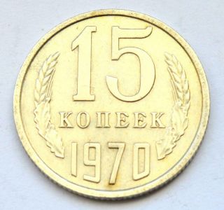 Russia Ussr Soviet Vintage 15 Kopeks 1970 Old Coin Scarce Rare Year