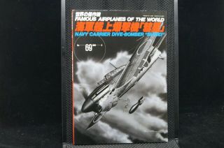 Famous Airplanes Of The World Japanese Dive Bomber 69 Reference Book