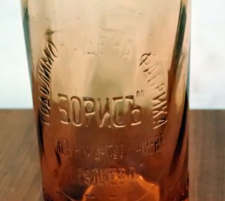Vintage Extremely Rare Soda Siphon Seltzer Bottle From Bulgaria