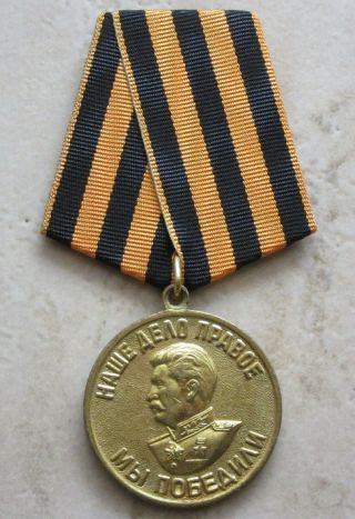 Russia Ussr Medal: Victory Over Germany In Wwii 1941–1945