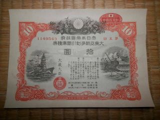 Ww2 Japanese Chinese War And A National Debt Of 10 Yen.