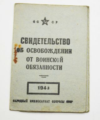 Ww2 Period Russian Ussr Exemption From Military Liability 1943