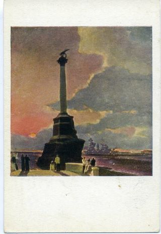 1950 Sevastopol Russian Soviet Navy Black Sea Fleet Postcard