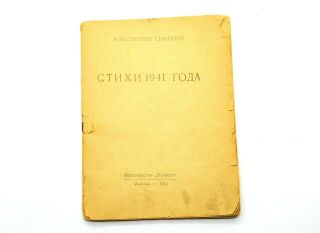 Ww2 Period Russian Ussr Poems Of 1941.  Konstantin Simonov