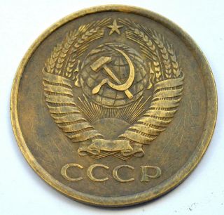 RUSSIA USSR SOVIET VINTAGE 5 KOPEKS 1970 OLD BRASS COIN RARE KEY DATE R, 2