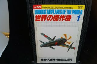 Ww2 Famous Airplanes Of The World Shinden Experimental 129 Reference Book