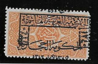 Saudi Arabia.  1925.  1/8p.  Sg78.  Mnh Etc.  Rare.