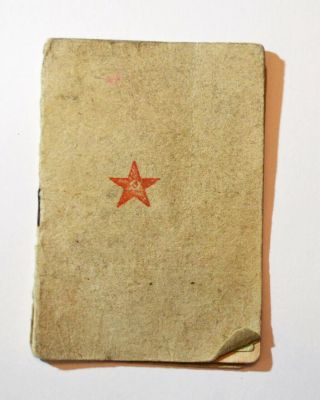 Ww2 Period Russian Ussr Red Army Book