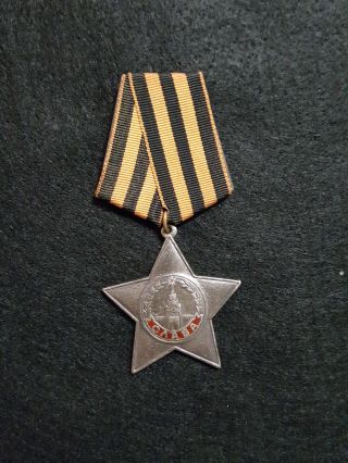 Vintage Order Of Glory 3rd Class Soviet Union Ussr Russian