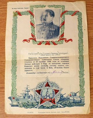1944.  Rare Diploma Of Honor,  Ww Ii.  Soviet Russian Document.