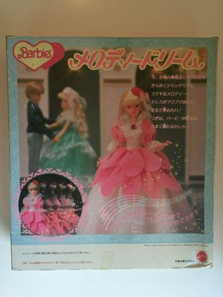 BANDAI Japan Melody Dream Barbie with Musical Base - Mattel 5