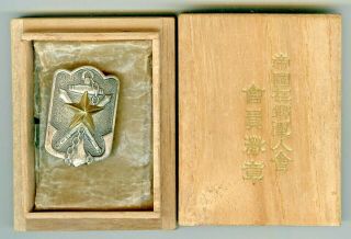 Wwii Japanese Imperial Military Reservist Association With Box.  Army