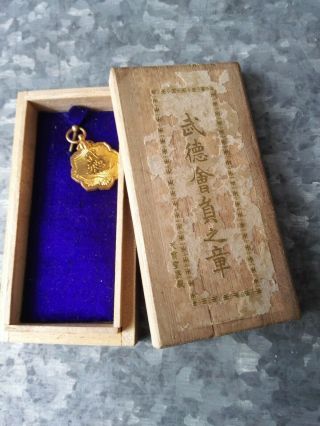 Wwii Japanese Butoku Kai Pin Badge W/box