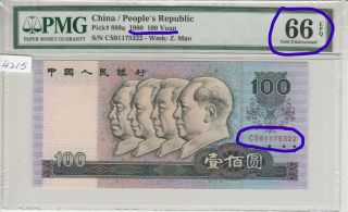 China/peoples Republic 1980 100 Yuan,  Pmg 66 Rare
