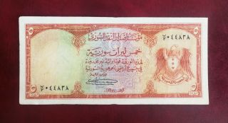 Syria 5 Livres,  Eagle Version,  First Issue,  Rare Note