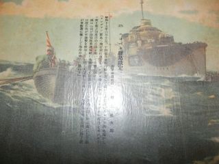 WW2 Japanese Navy strategy painting.  Japanese occupation of the Andaman Islands. 4