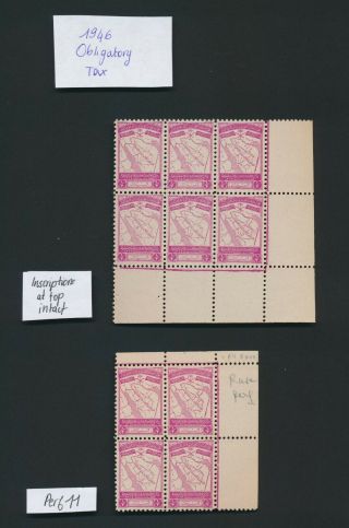 Rare Saudi Arabia Stamps 1946 King Abdulaziz Sg 356a Perf 11x4 & P.  11.  5x6 Mnh Xf