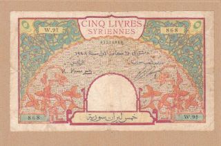 Bank Syria And Lebanon 5 Lira 1948 P - 62 Af Azem Palace,  Damascus Rare
