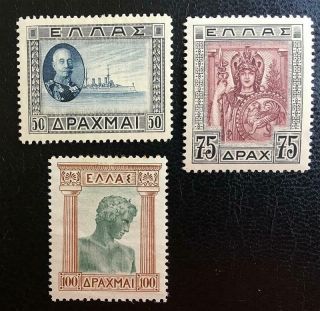 Greece.  1933.  Very Rare Mnh Comm.  Set.  Michel 389/71.  Cat.  Val.  2000 Euros