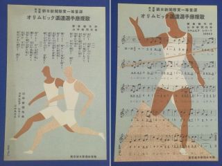 Vintage Japan Postcards 1932 Olympics Los Angeles California Silhouette Art Deco