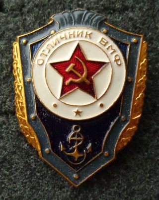 Soviet Army Navy Pin Badge Ussr /cccp/ 2