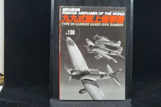 Famous Airplanes Of The World Japanese Type 88 Dive Bomber Reference Book