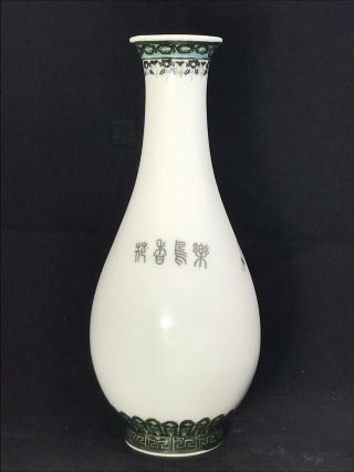 Vintage Chinese Liling Hand Painted Porcelain Vase Underglazed Flower Bird 10.  7” 3