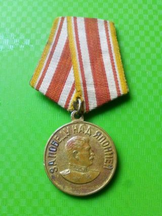 Medal " For The Victory Over Japan " 100