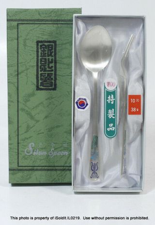 . 999 Pure Silver Nib Korea Fork & Rice Spoon Set 38g