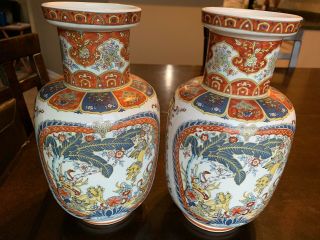 Ardalt Chineserie Chinese Italy Garden Lion Foo Dog Floral Vase 4360 Vintage