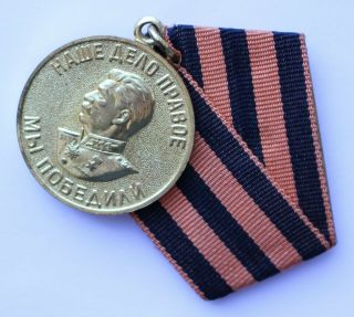 Rare Soviet Russian Ussr Wwii Medal For Victory Over Germany