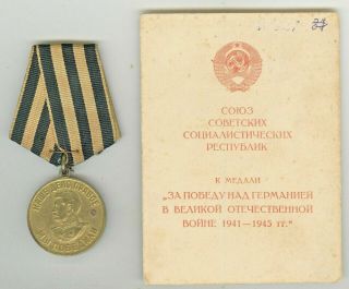 Medal Ww Ii Ussr For The Victory Over Germany With Certificate