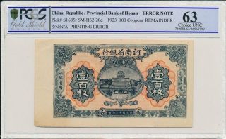 Provincial Bank Of Honan China 100 Coppers 1923 Printing Error,  Rare Pcgs 63