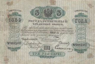 3 Rubles Vg Banknote From Russia 1859 Pick - A34 Hyper Rare