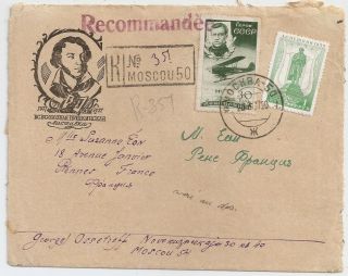 1937 RUSSIA TO FRANCE COVER,  RARE SPECIAL STAMPS,  VIOLET CANCEL,  MUSIC 2