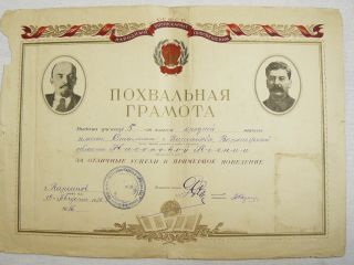 Ww2 Soviet Russian School Document Paper Letter For Study 1936 Year
